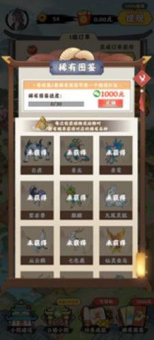 幸福养殖场app