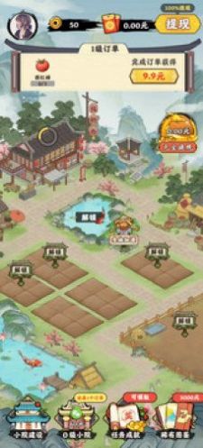 幸福养殖场app