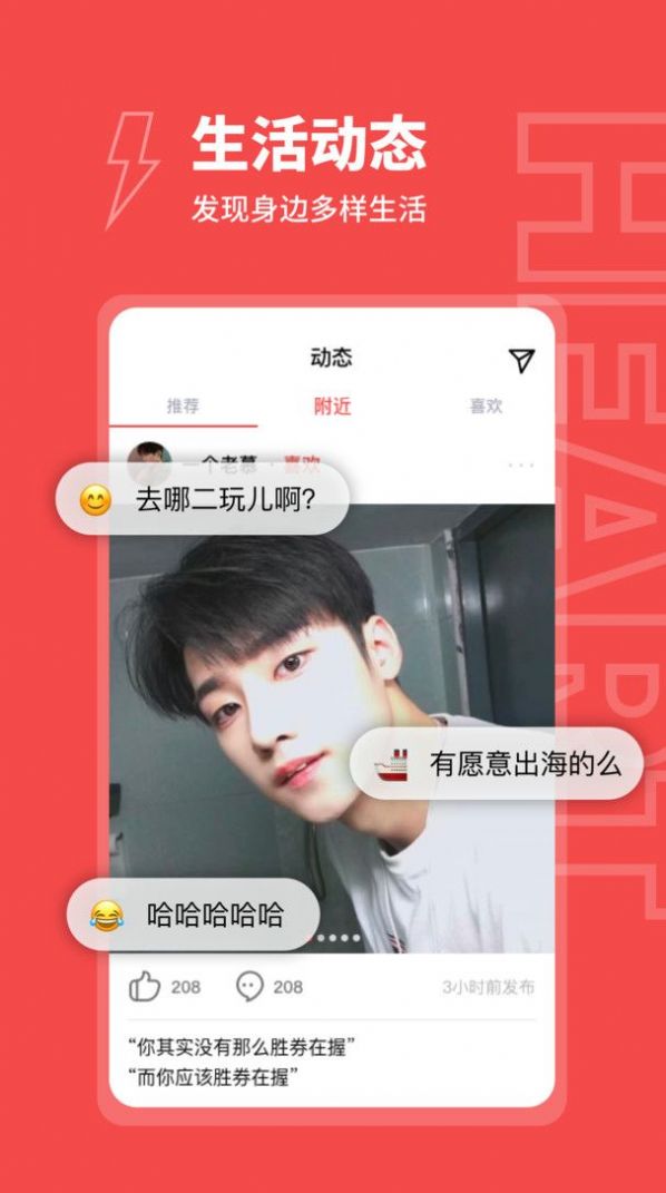 趣爱约