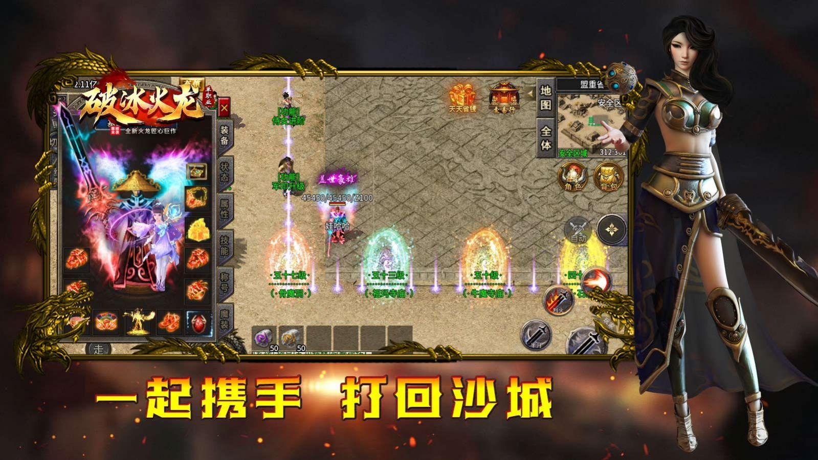 破冰高爆火龙官方版