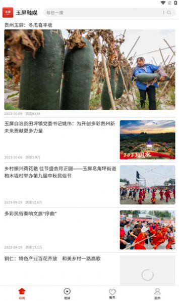 玉屏融媒