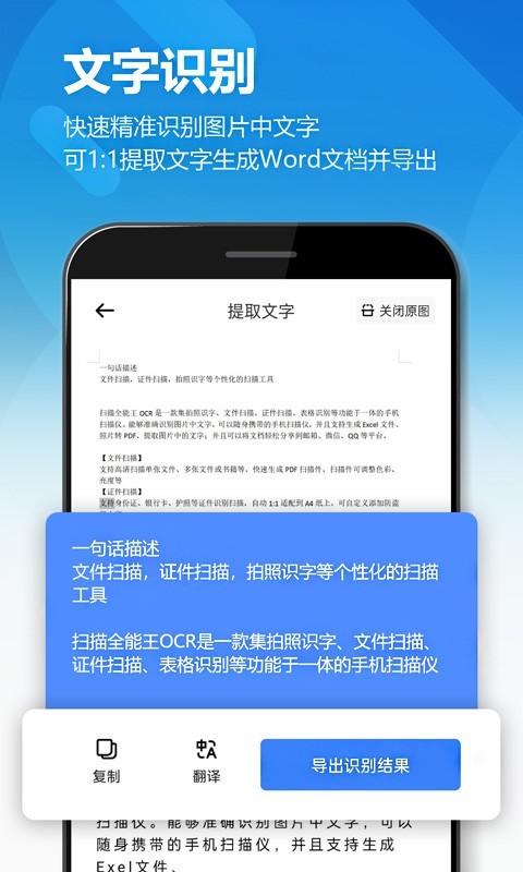 鸥业扫描王安卓版