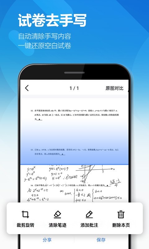 鸥业扫描王安卓版
