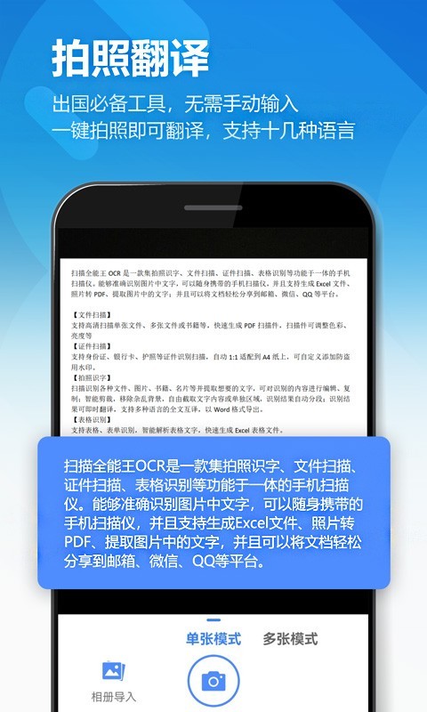鸥业扫描王安卓版