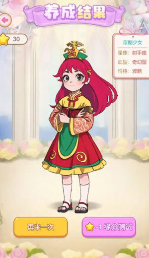 女儿养成日记游戏