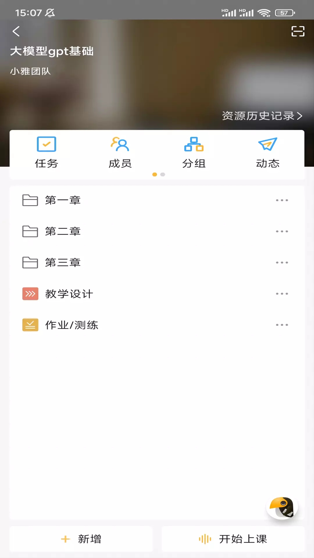 小雅智能助手安卓官方