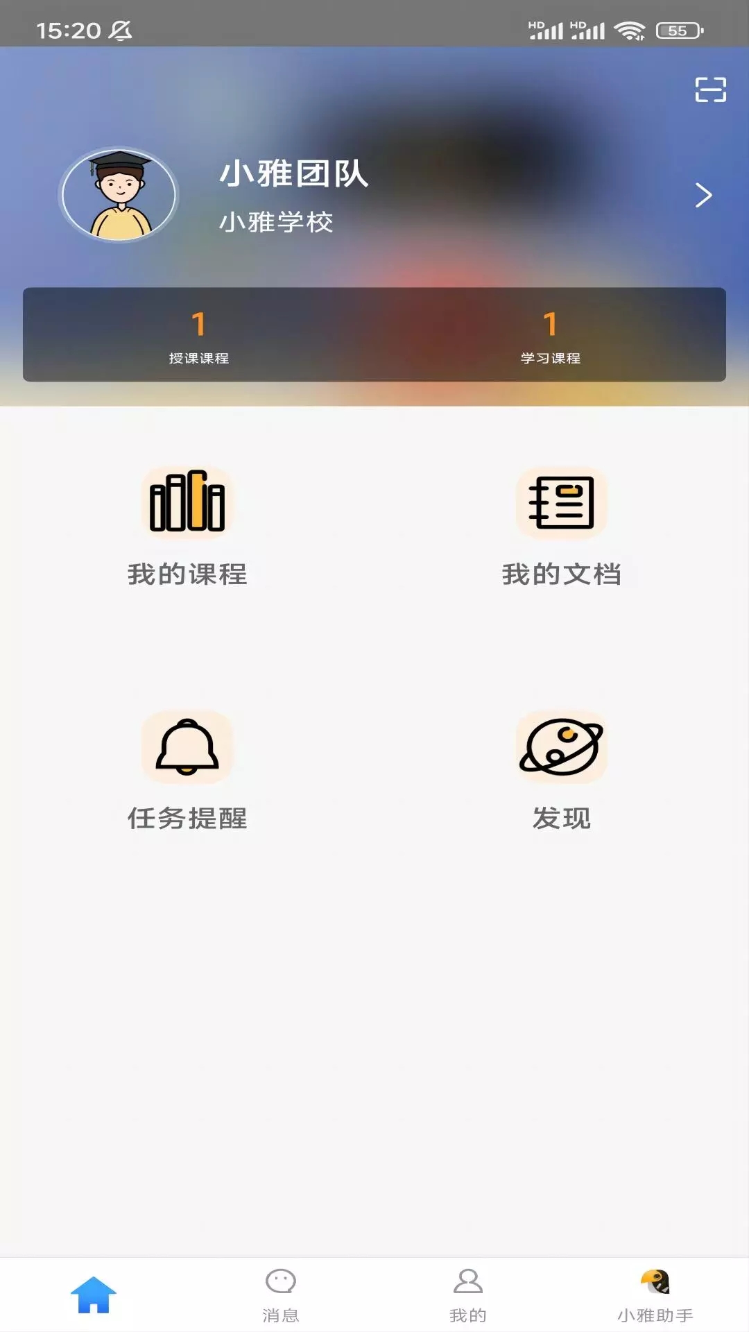 小雅智能助手安卓官方