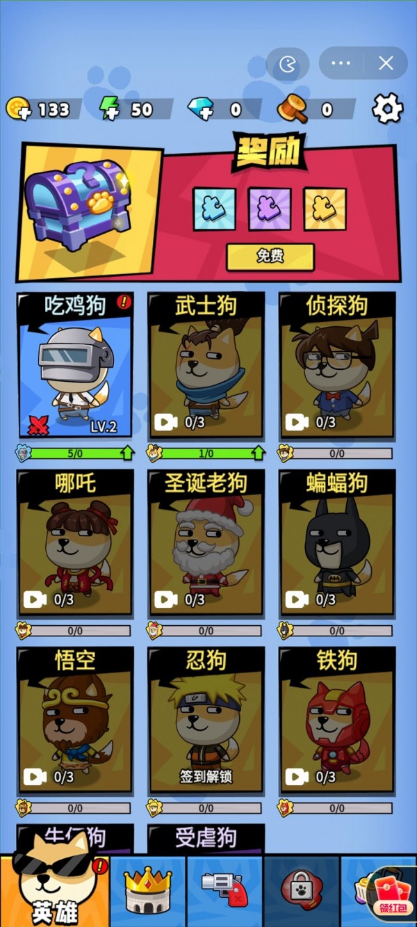菜狗行不行免广告