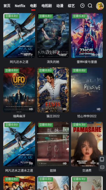 海盗影视