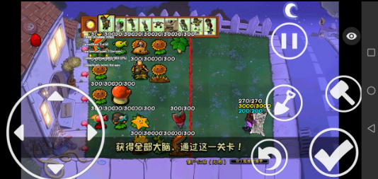 植物大战僵尸仿e支1.2.9