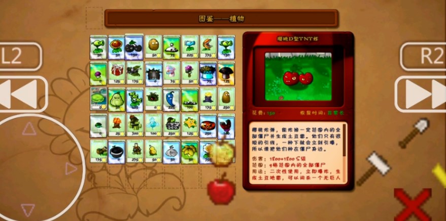 植物大战僵尸仿e支1.2.9