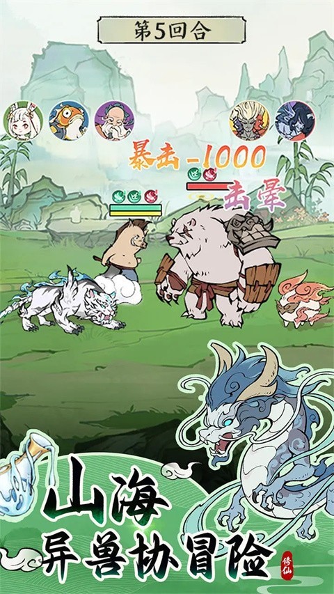 寻道大千下载安装