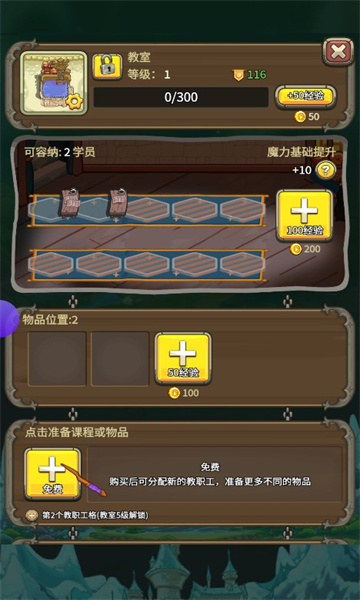 魔法永生门游戏