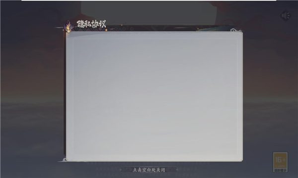 山海经塔防游戏