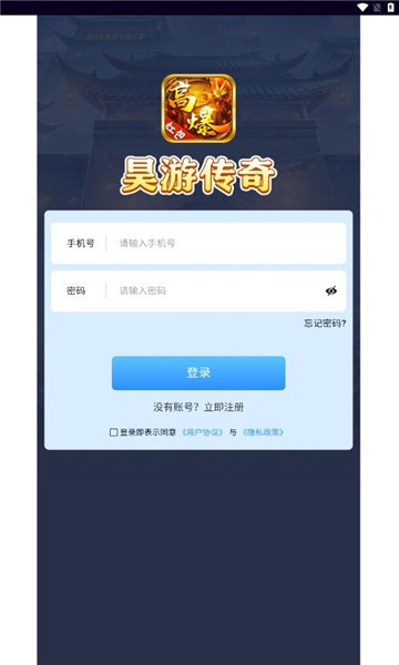 昊游传奇手游
