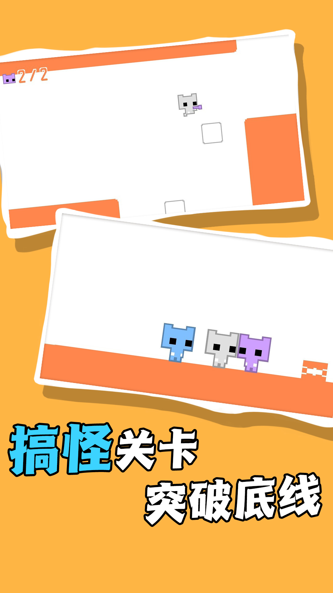 跳跃历险大挑战游戏