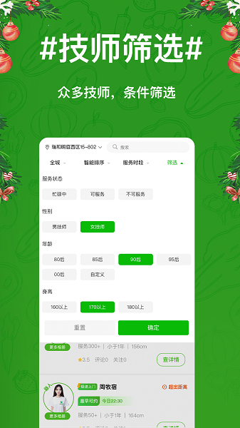 青芽到家