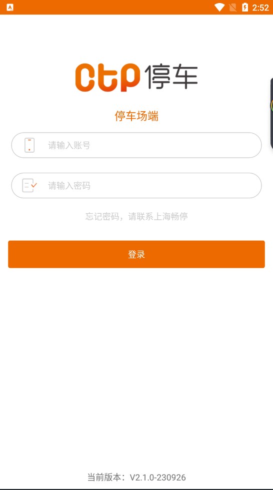 CTP巡检端