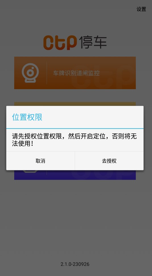CTP巡检端