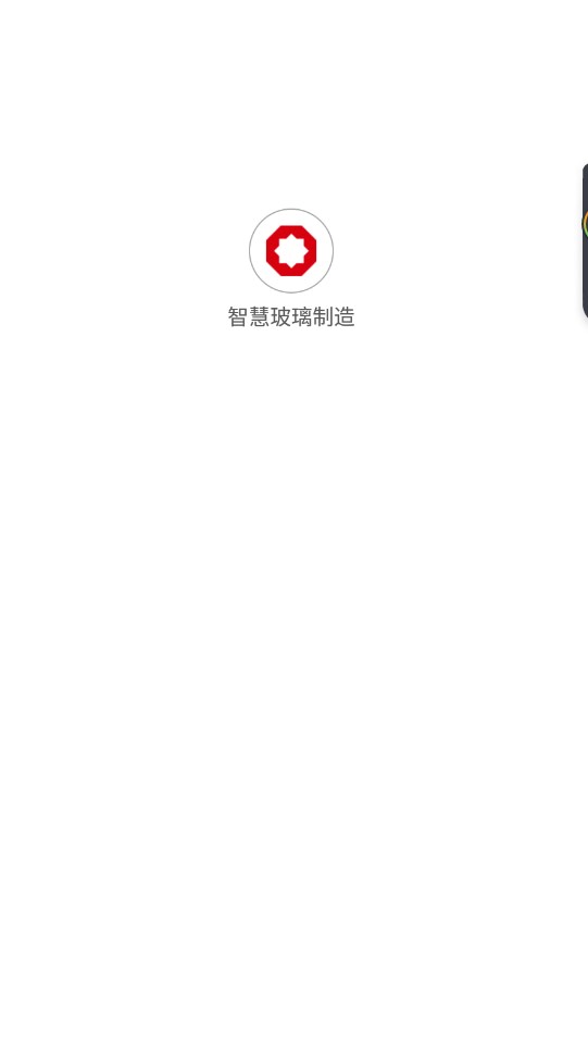 桐城智慧玻璃软件