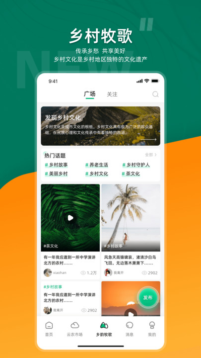 合美乡村