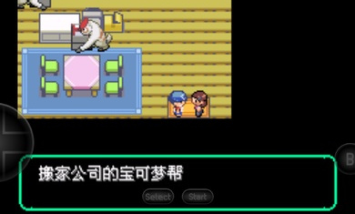 口袋妖怪洛克王国游戏