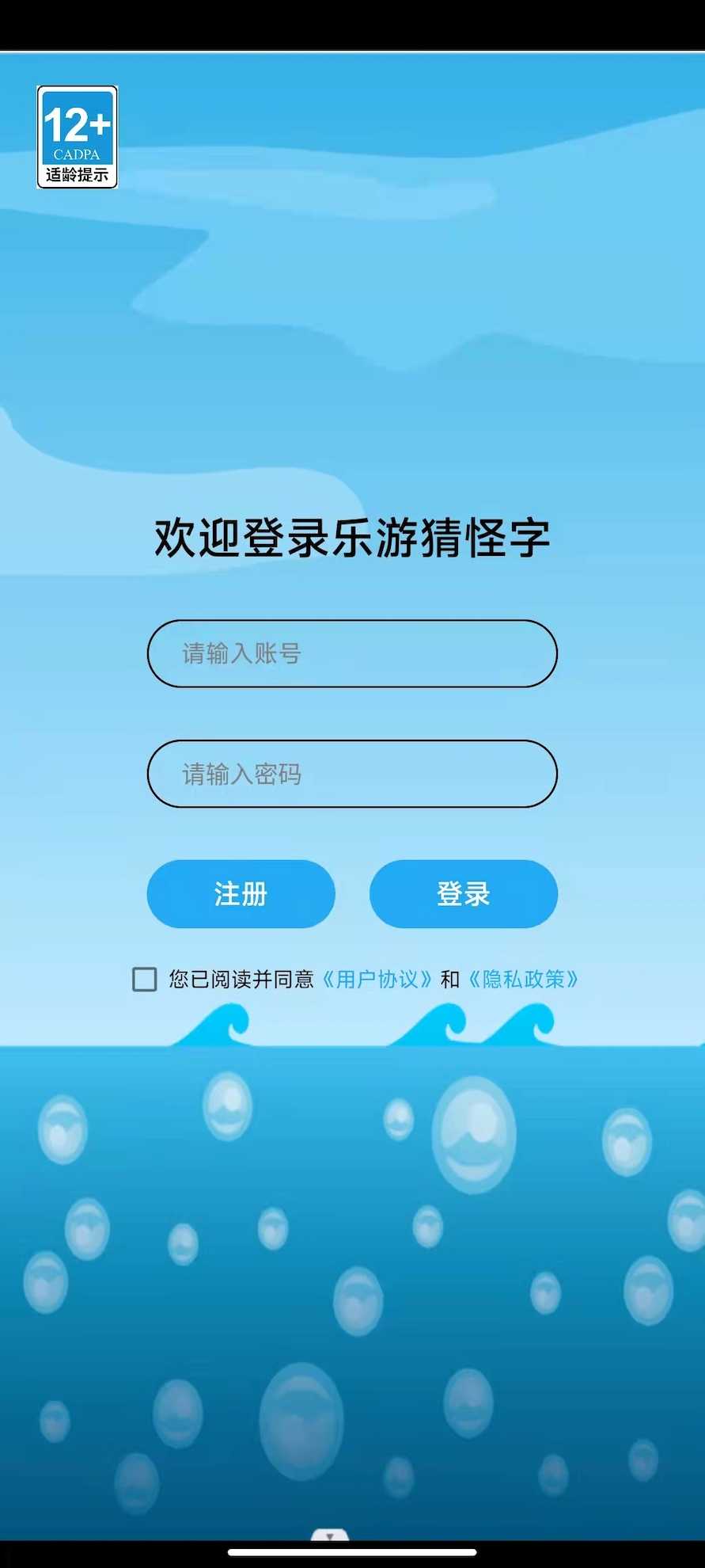 乐游找怪字游戏