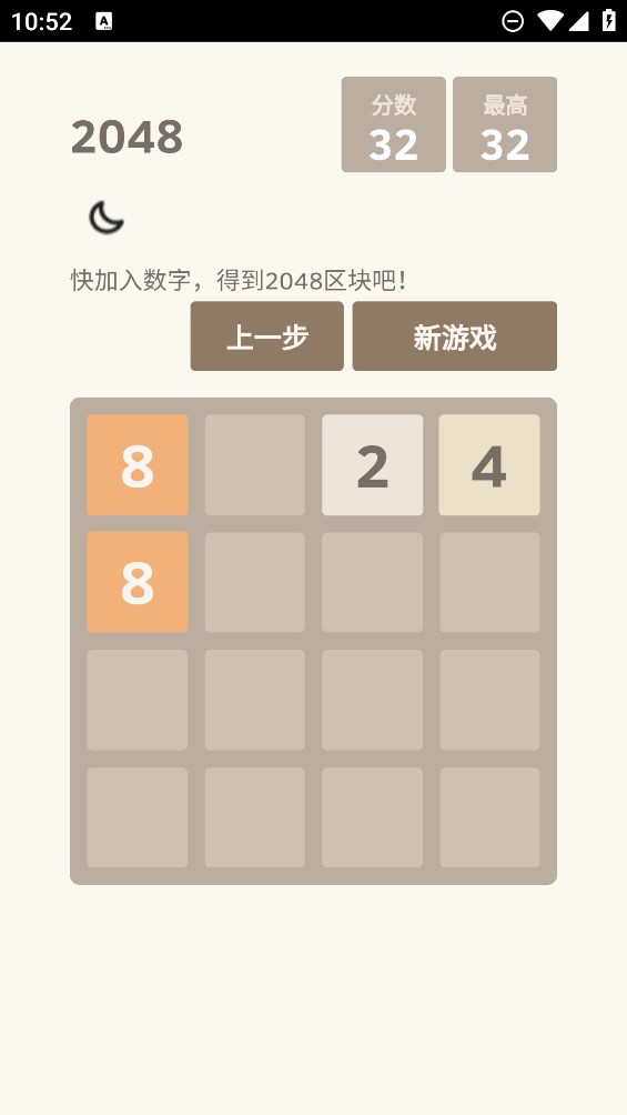 2048战斗进化游戏