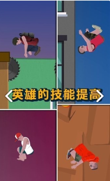 短暂的人生后空翻免广告版