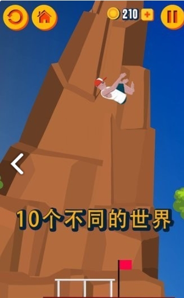 短暂的人生后空翻免广告版