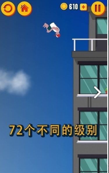 短暂的人生后空翻免广告版
