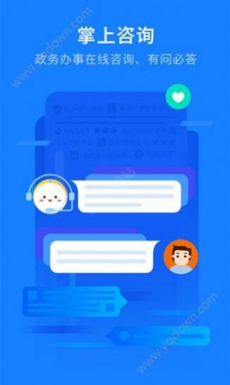 甬易办app官方