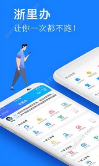 甬易办app官方