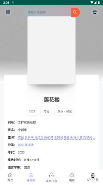九天剧场