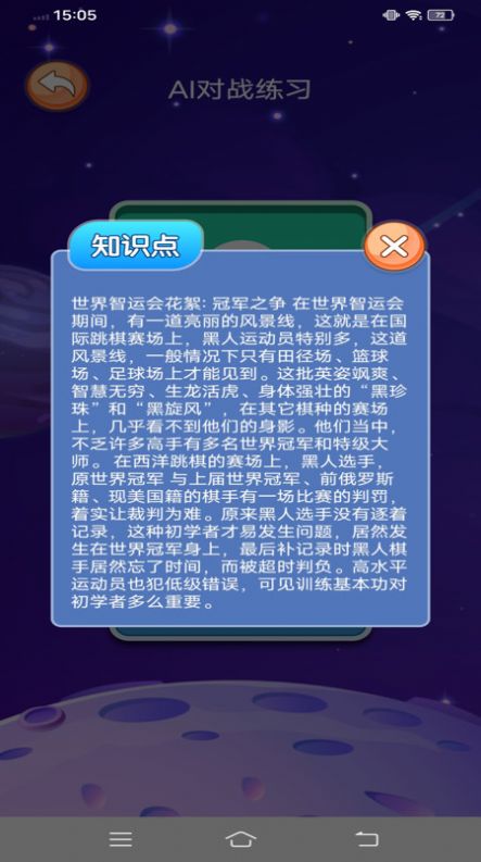 跳棋教学