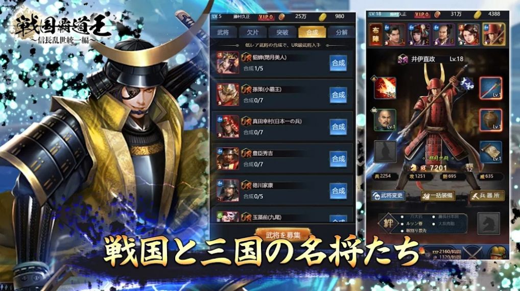 战国霸道王信长乱世统一篇官方版