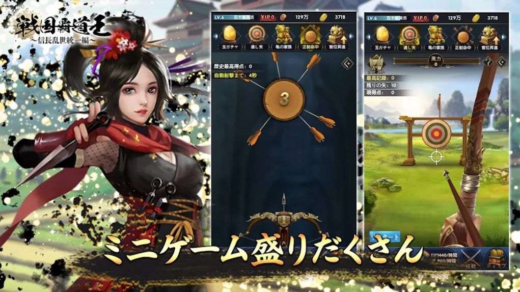 战国霸道王信长乱世统一篇官方版