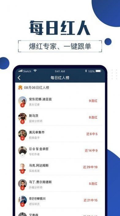 料球大师