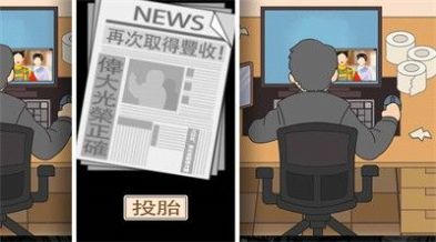 我不要上班免广告