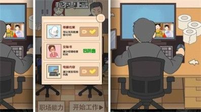 我不要上班免广告