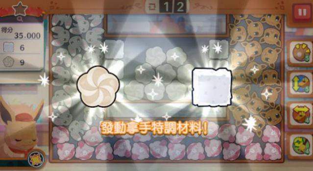 欢迎光临宝可梦咖啡店中文版