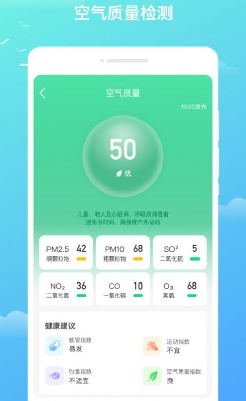 隆隆天气预知