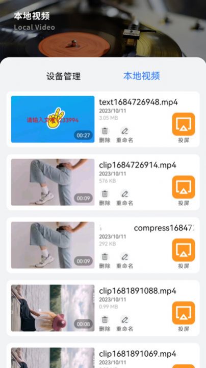 看剧神器appTV版