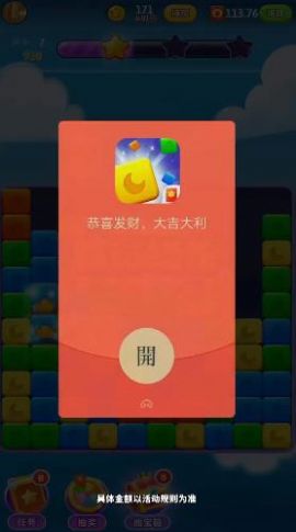 点消成金红包版官方正版
