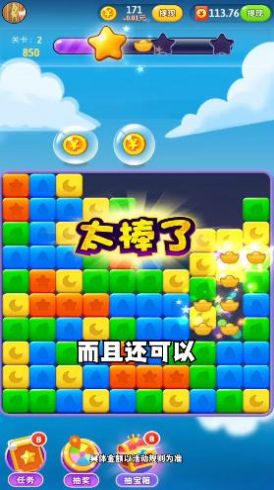 点消成金红包版官方正版