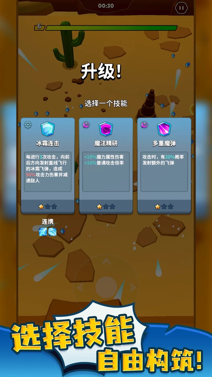 巫师幸存者免广告版