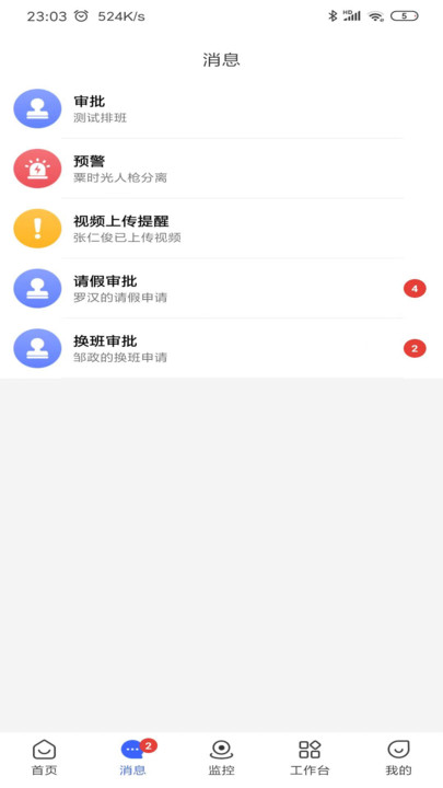 押运平台