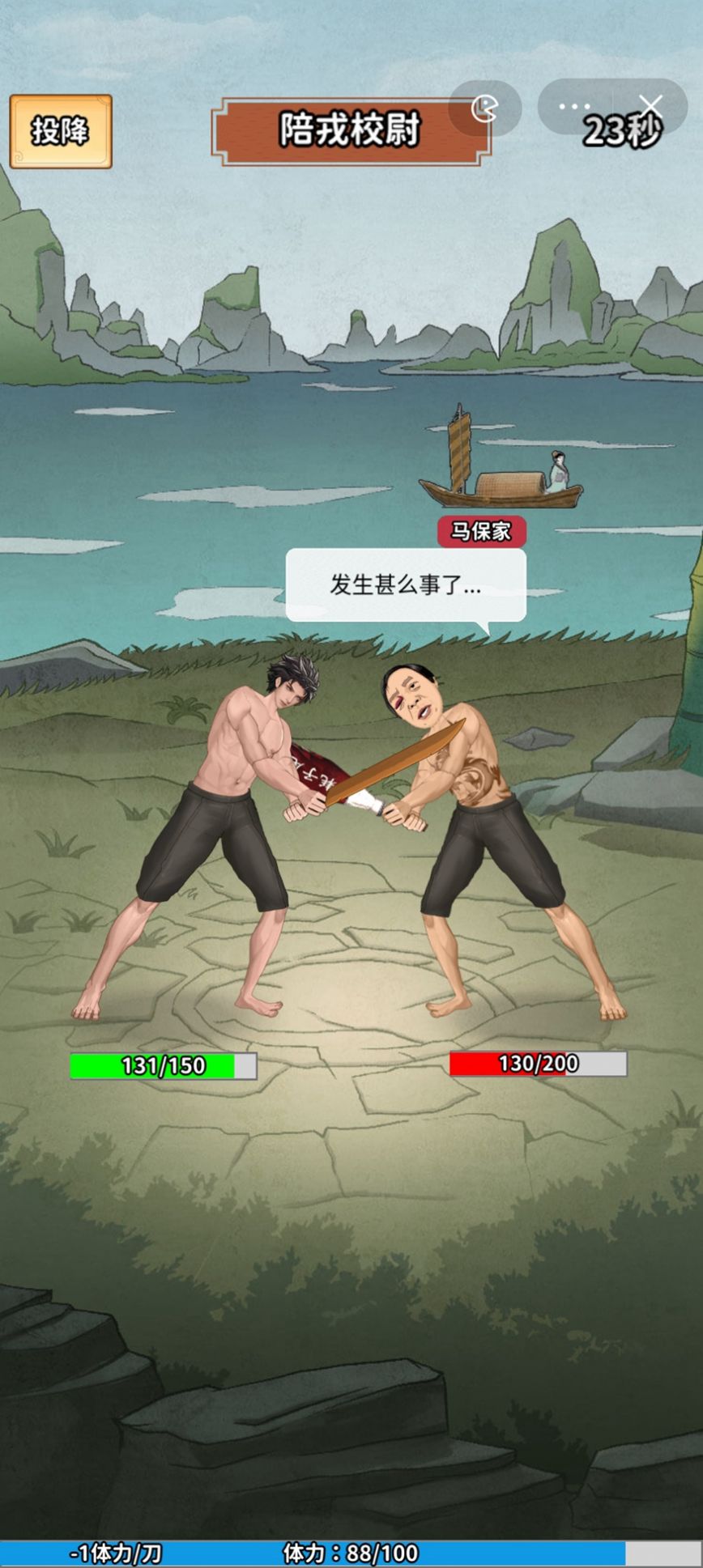 传奇大将军游戏