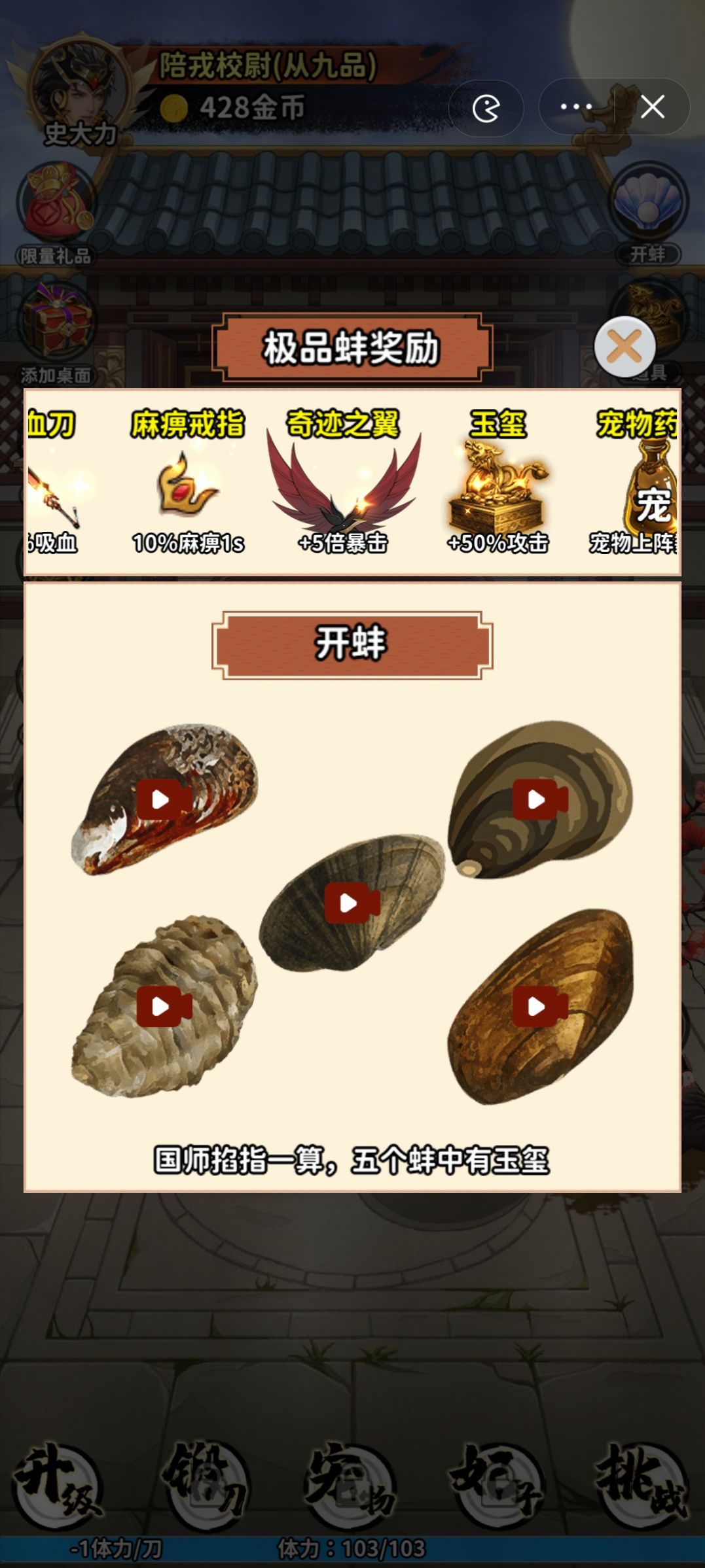 传奇大将军游戏