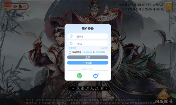 大侠请决斗官方版